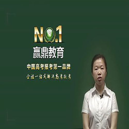 赢鼎教育