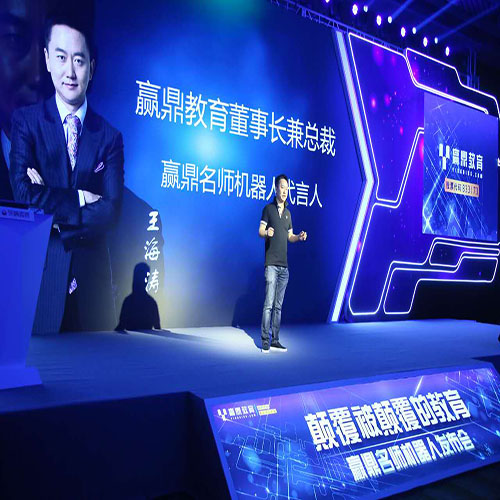 赢鼎教育