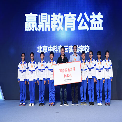 赢鼎教育