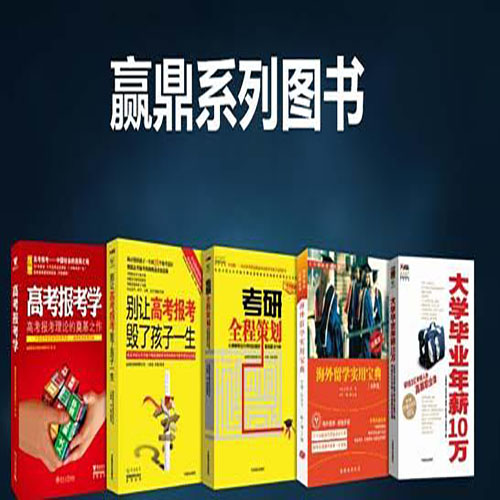赢鼎教育