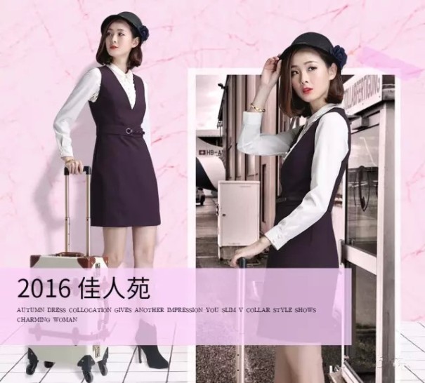 佳人苑女装