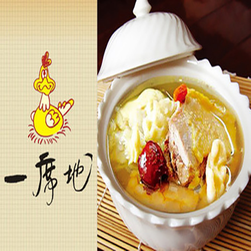 一席地鸡窝