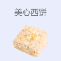 美心西饼