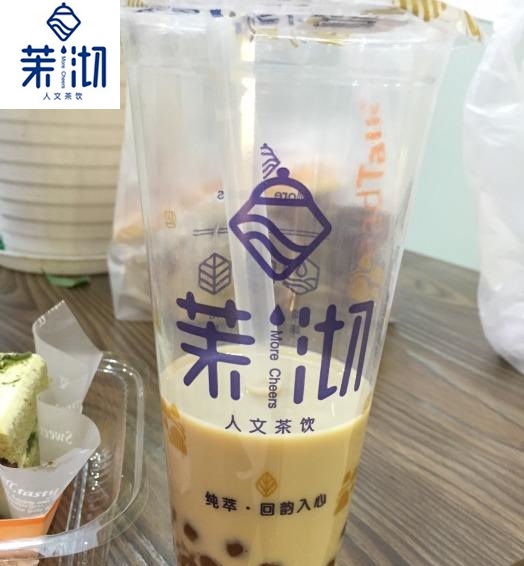 茉沏奶茶