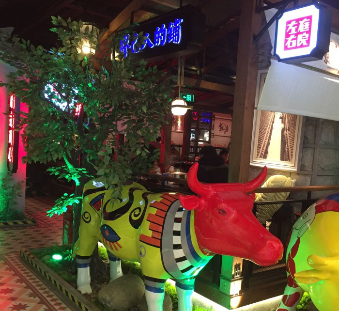 左庭右院鲜牛肉火锅