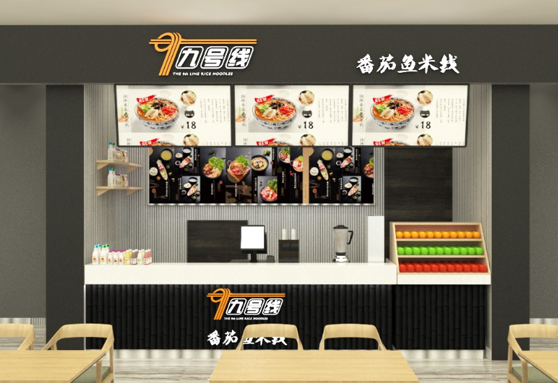 九号线米线