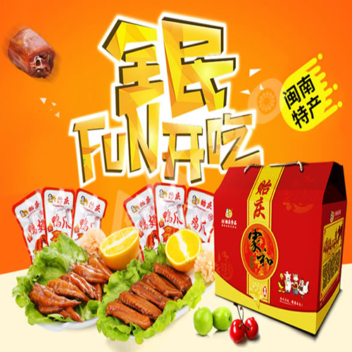 贻庆鸡爪