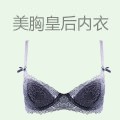 美胸皇后内衣