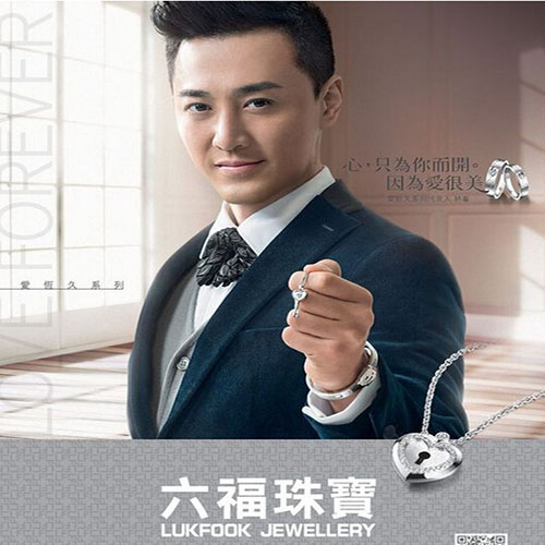 六福珠宝