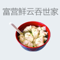 富营鲜云吞世家