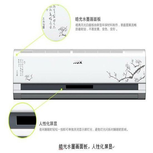 奥克斯空调