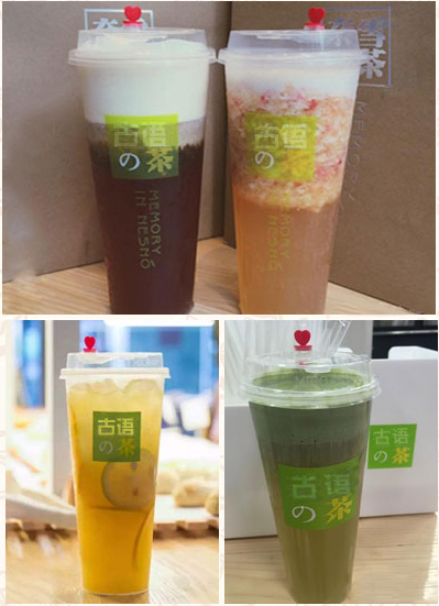 古语的茶奶茶烘焙
