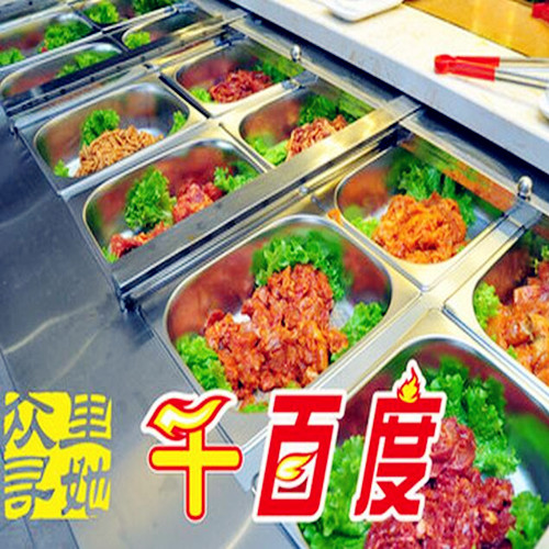 众里寻她千百度自助烤肉