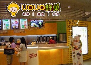 uouo鲜菓
