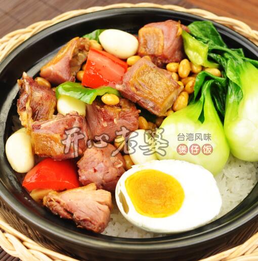 开心老婆煲仔饭