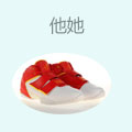 他她