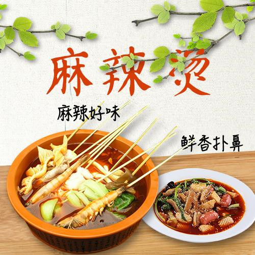 渝味李记串串香