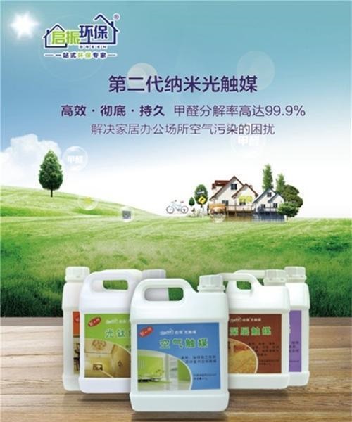 启振环保空气净化