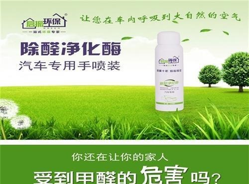 启振环保空气净化