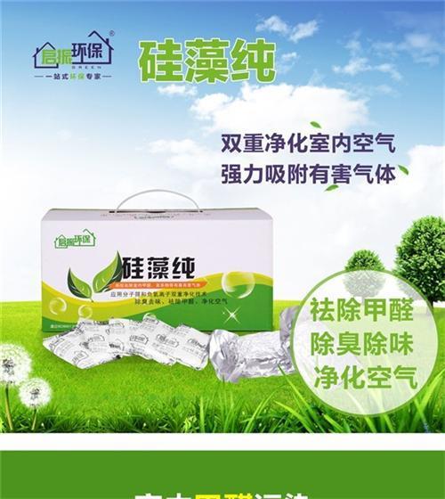 启振环保空气净化