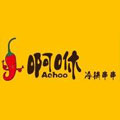 啊咻冷锅串串