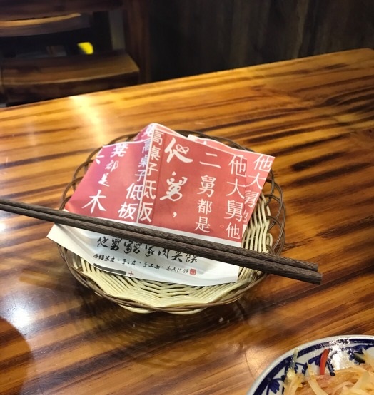 他舅家肉夹馍