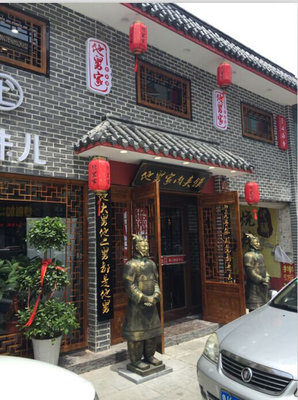 他舅家肉夹馍