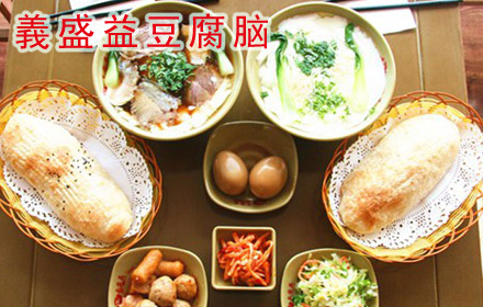 義盛益豆腐脑
