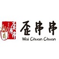 歪串串