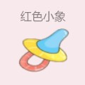 红色小象