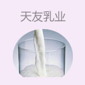 天友乳业
