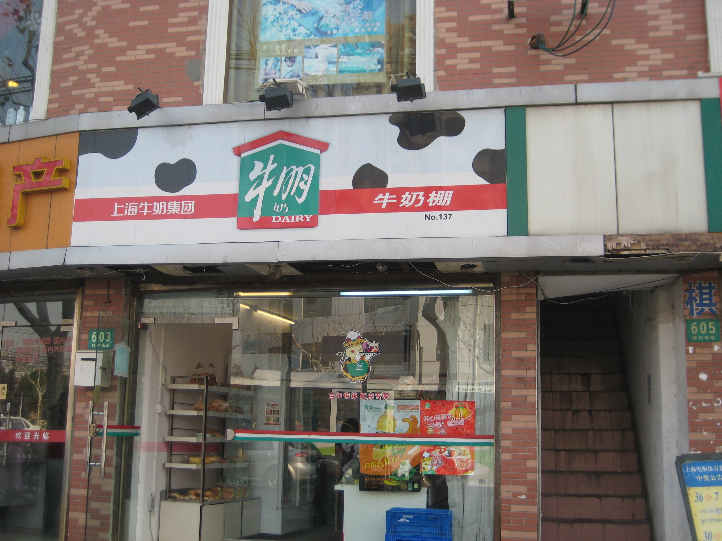 牛奶棚