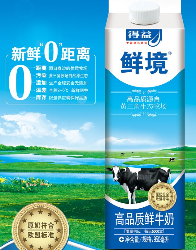 得益牛奶