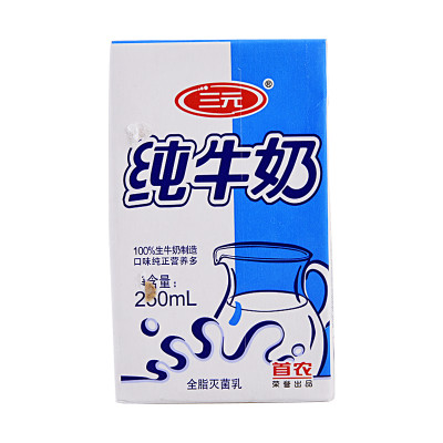 三元牛奶