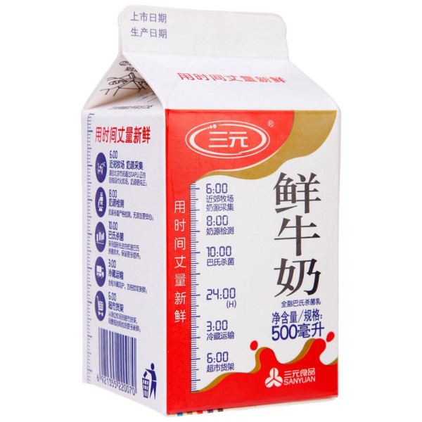 三元牛奶
