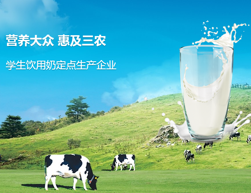 益膳房牛奶