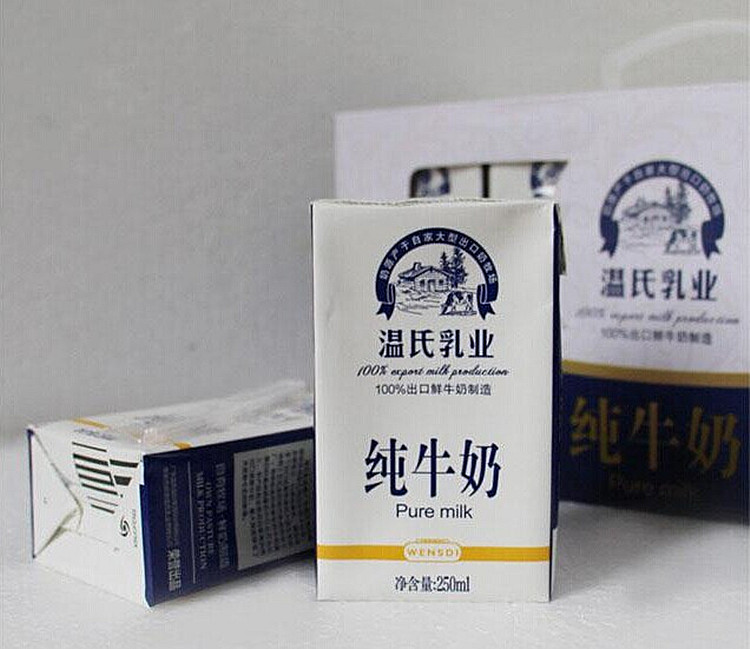 温氏牛奶