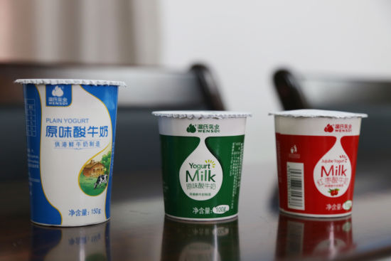 温氏牛奶