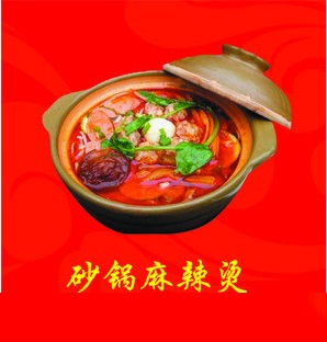 杨胖子砂锅麻辣烫