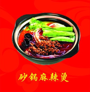 杨胖子砂锅麻辣烫