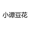 小谭豆花