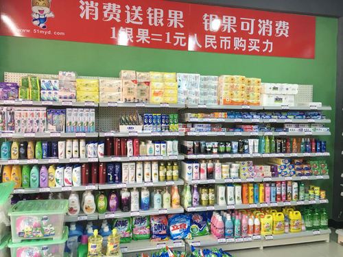 麦点超市