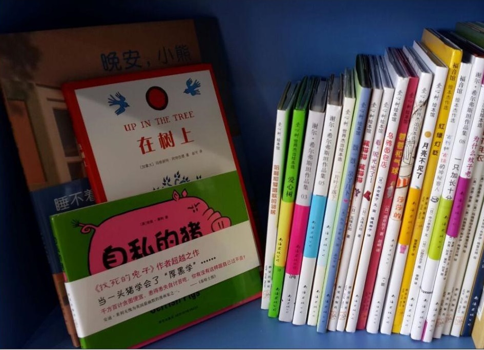 悠贝亲子图书馆
