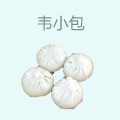 韦小包