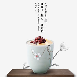 茶公子与茶女仕