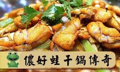 侬好蛙