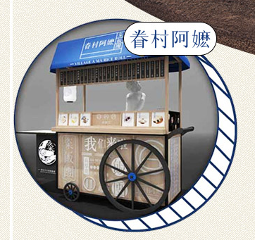 眷村阿嬷粢饭团