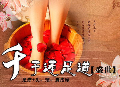 千子莲足道