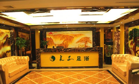 良子足浴