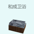 和成卫浴